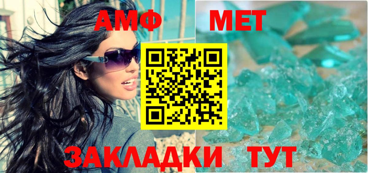 Амфетамин Premium Острогожск
