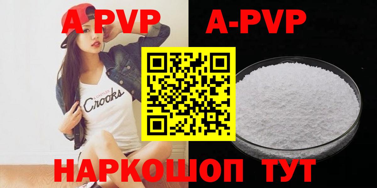 Alpha-PVP Соль  как найти закладки  Альфа ПВП кристаллы  Вход с VPN  Острогожск  Alfa_PVP крисы CK 