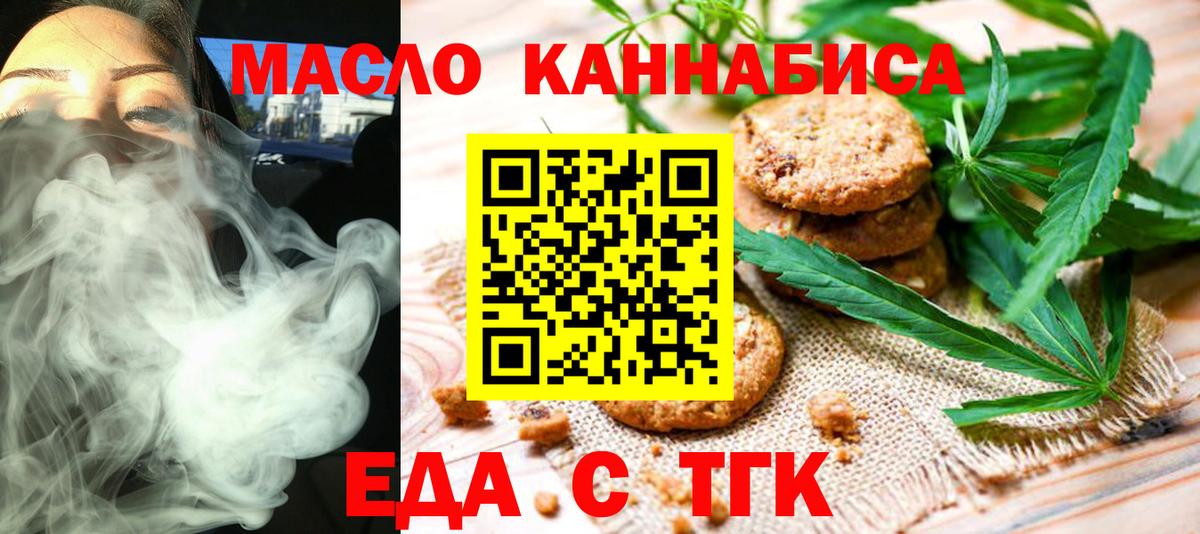 Canna-Cookies марихуана  Вход с VPN  Острогожск 