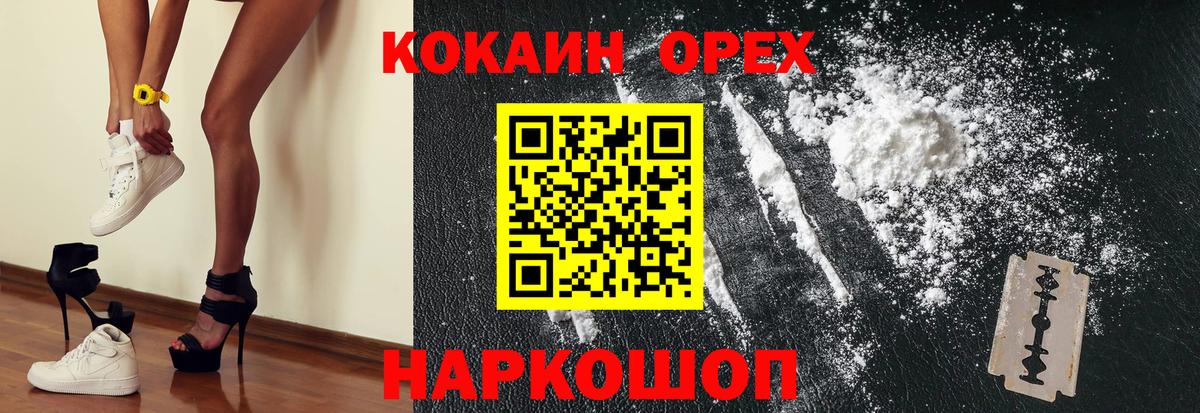 COCAIN 99%  Cocaine Боливия  Вход с VPN  Острогожск 