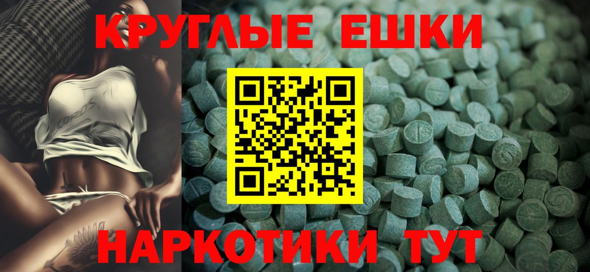 Экстази XTC  ЭКСТАЗИ  Экстази 280мг  Острогожск  Вход с VPN 