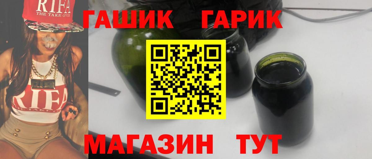 ГАШИШ  Гашиш Cannabis  Вход с VPN  Острогожск 