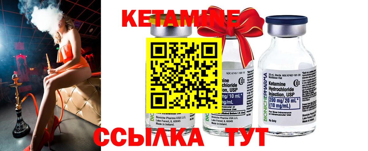 Кетамин VHQ  Вход с VPN  Острогожск 