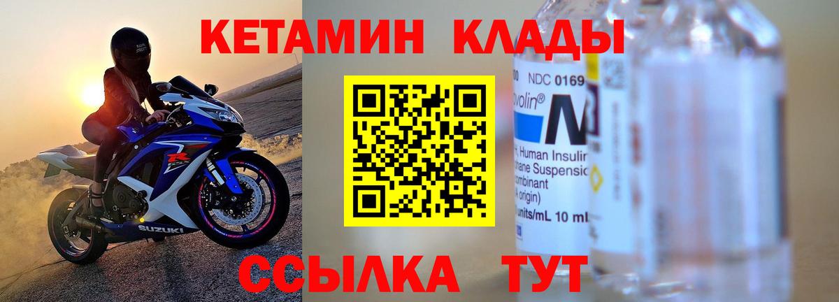 КЕТАМИН ketamine Острогожск