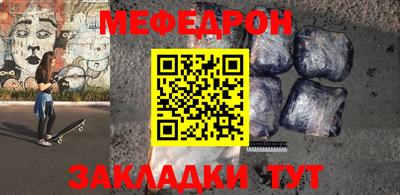 меф Тулун