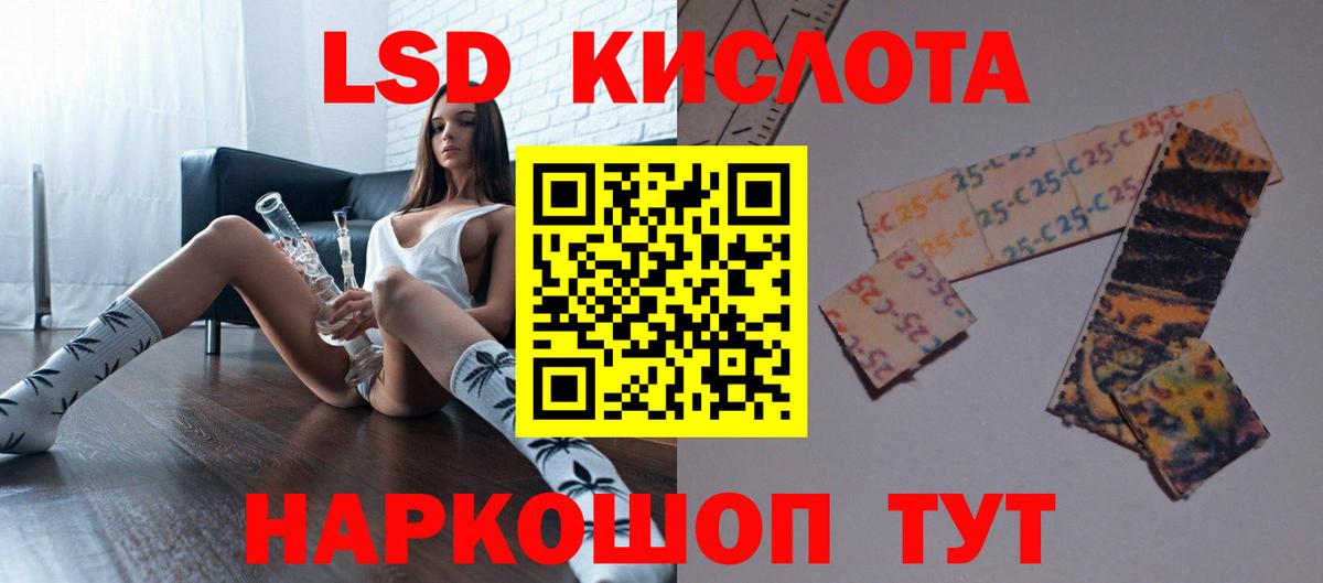 LSD-25 экстази кислота Острогожск