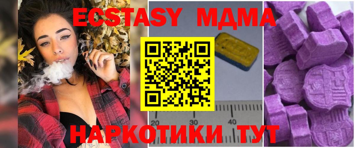 MDMA crystal  MDMA кристаллы  Вход с VPN  МДМА  Острогожск 