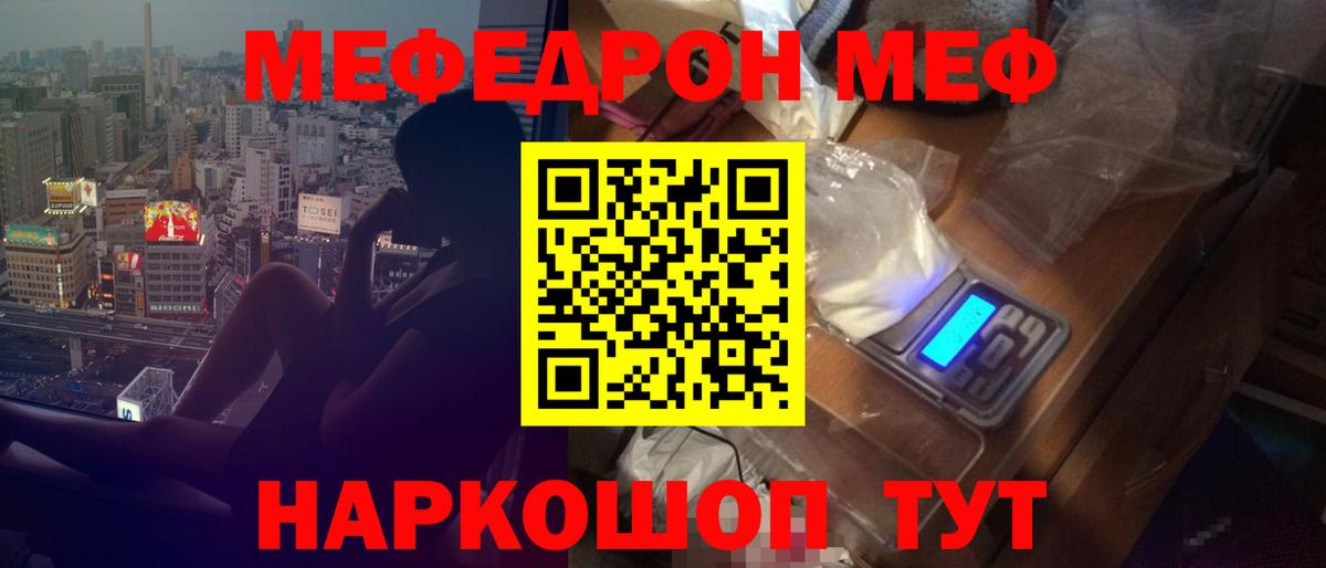 Острогожск  МЯУ-МЯУ  Вход с VPN  omg зеркало  МЕФ VHQ 
