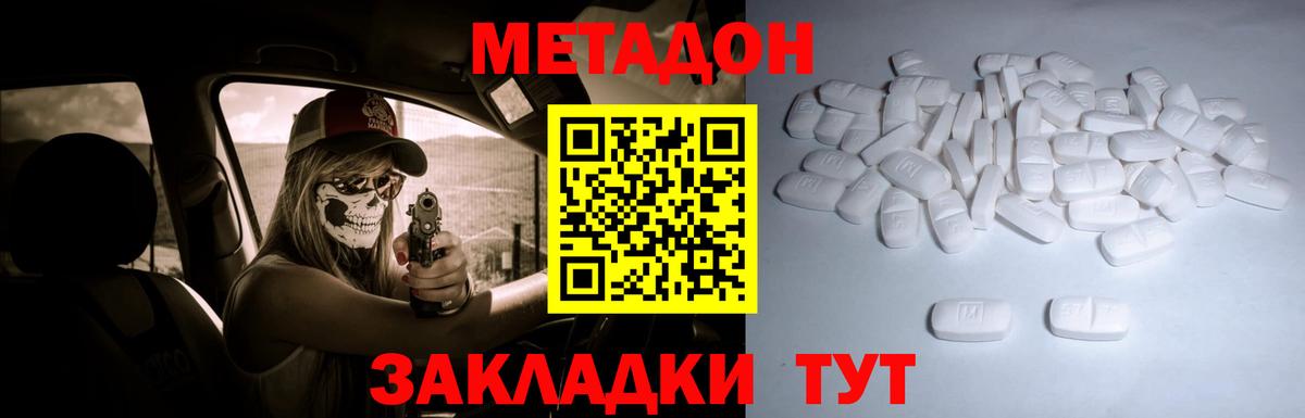 Метадон мёд  Вход с VPN  Острогожск  МЕТАДОН белоснежный 
