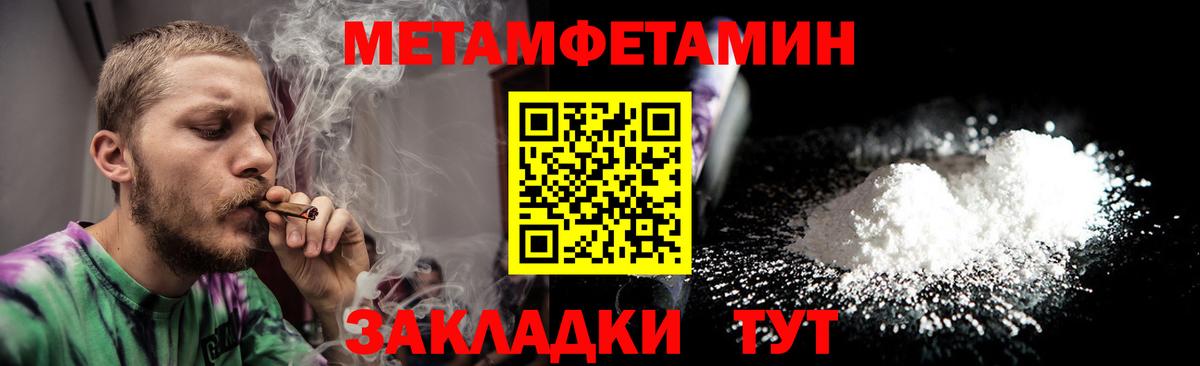 Острогожск  Метамфетамин пудра  Метамфетамин  Вход с VPN 