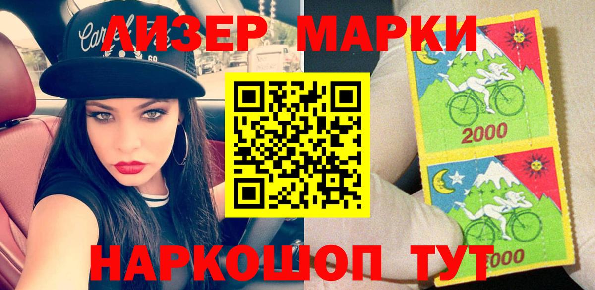 Наркотические марки  Вход с VPN  Острогожск  Марки NBOMe 1500мкг 